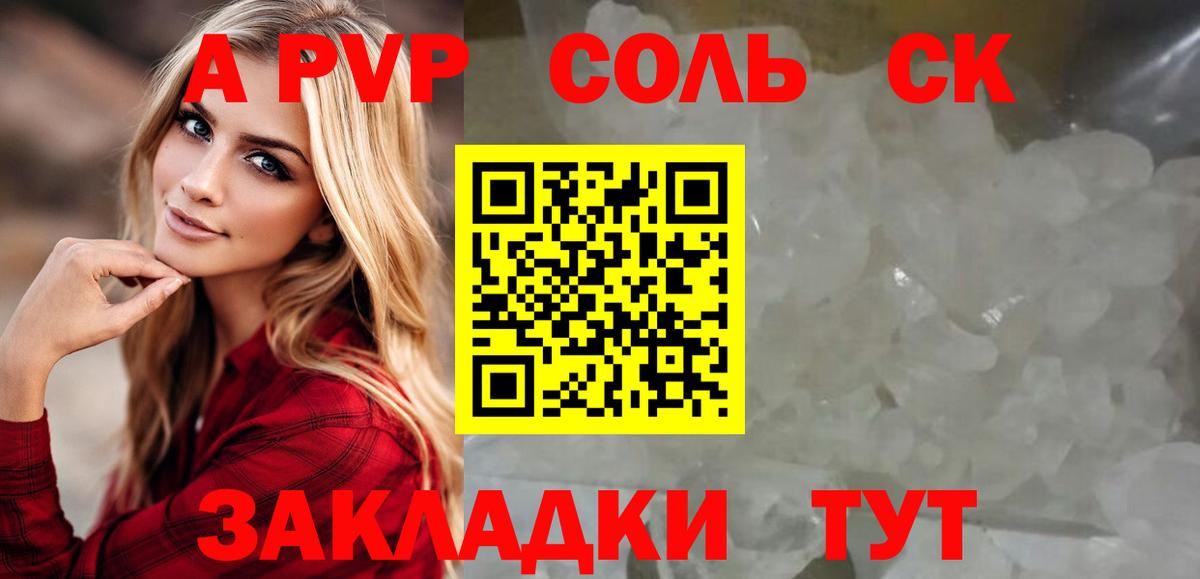 Альфа ПВП  Вход с VPN  Alfa_PVP СК  Сухой Лог  Альфа ПВП Соль 