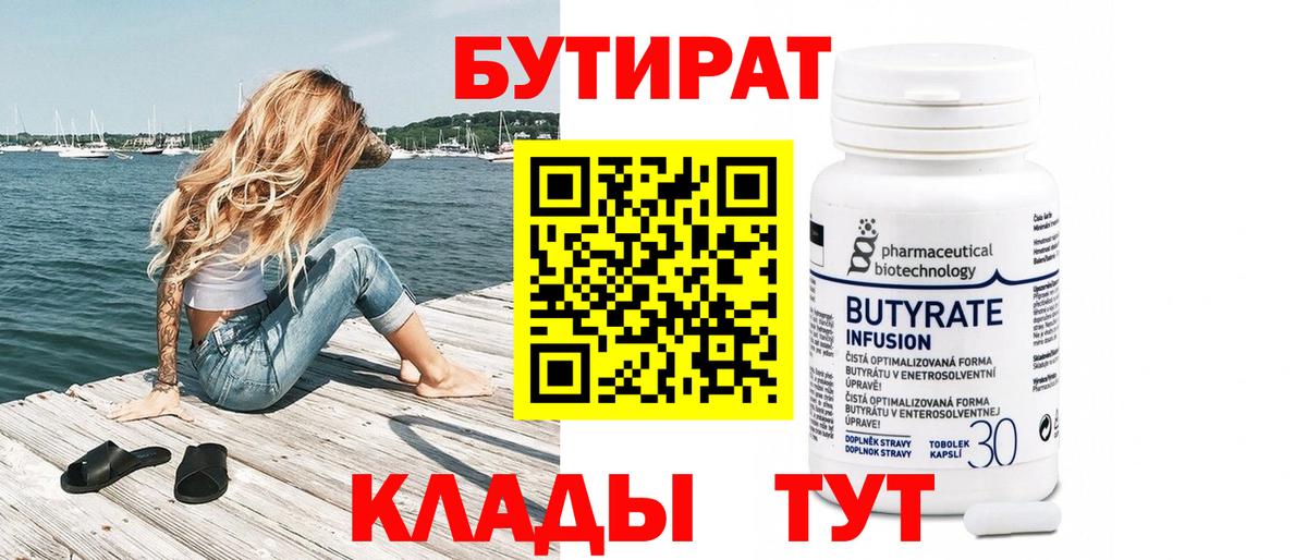 Сухой Лог  БУТИРАТ оксана  Бутират  Вход с VPN 