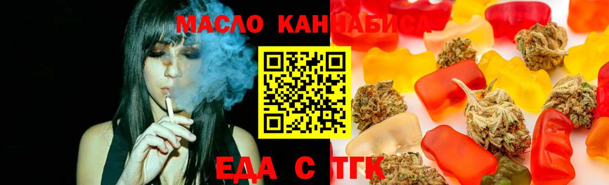 Cannafood марихуана Сухой Лог