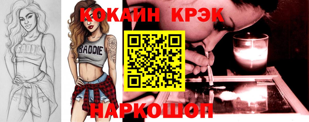 Cocaine FishScale Сухой Лог