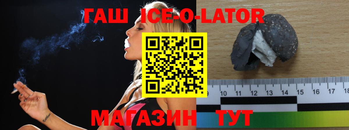 ГАШИШ Изолятор Сухой Лог