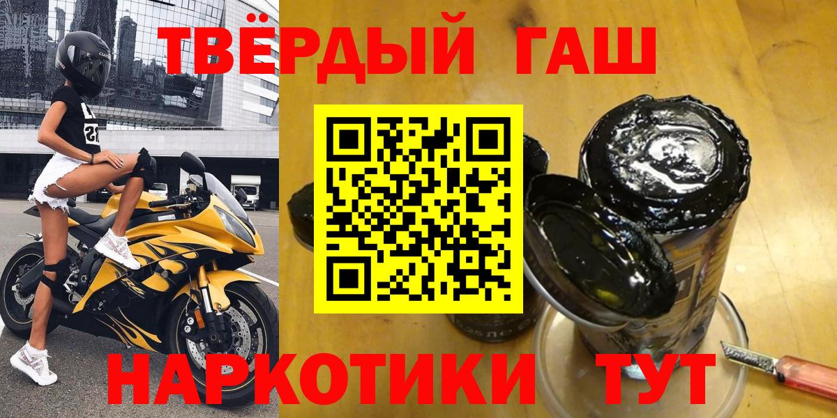 Гашиш VHQ  Вход с VPN  ГАШ индика сатива  Сухой Лог 