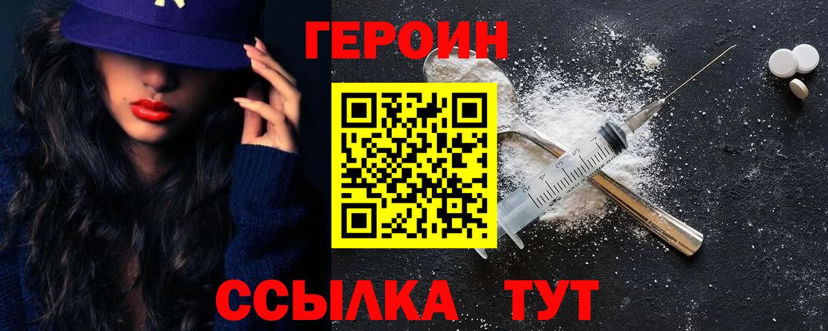 Сухой Лог  Героин белый  Героин  Вход с VPN 