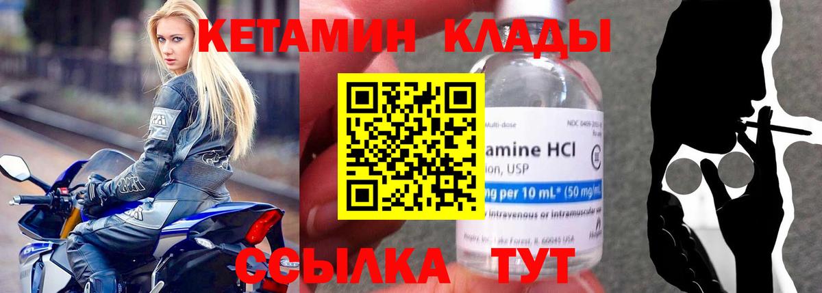 КЕТАМИН VHQ Сухой Лог
