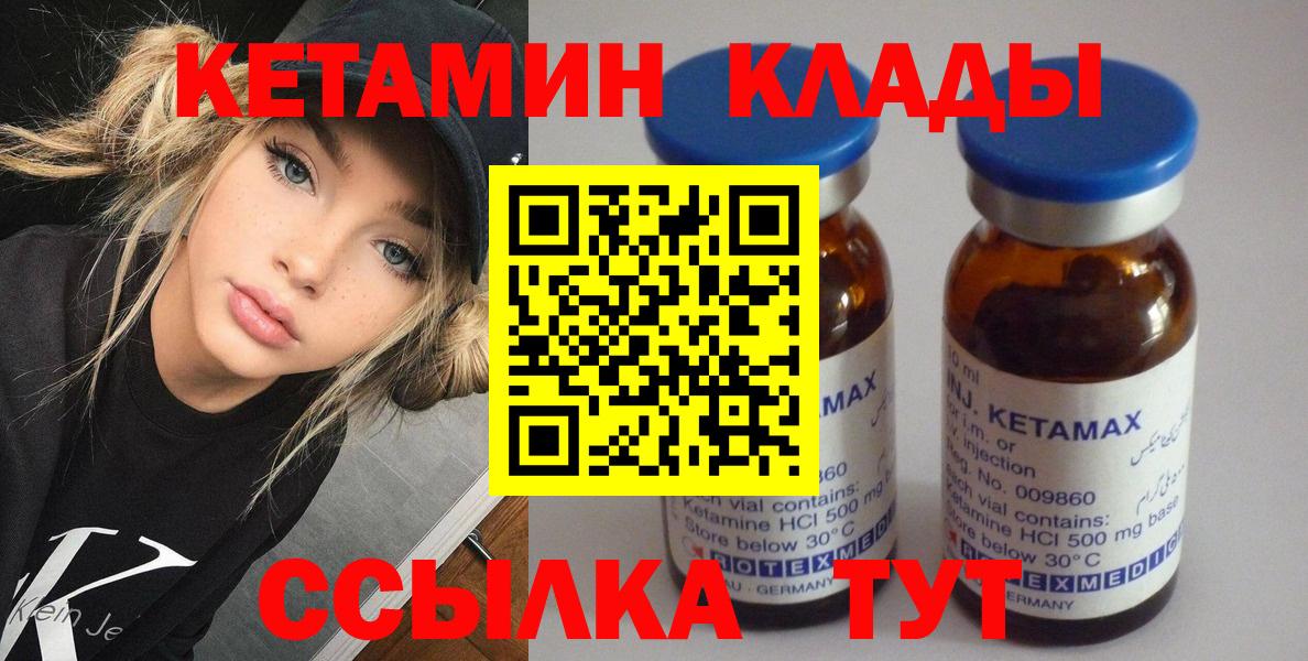 маркетплейс Telegram  Кетамин VHQ  Вход с VPN  Сухой Лог 