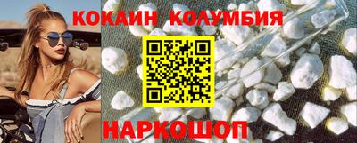 кокаин Уссурийск