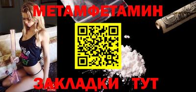метамфетамин Усть-Джегута