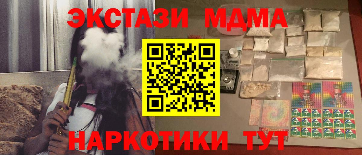 Сухой Лог  Вход с VPN  Гашиш  Бошки Шишки  Экстази  Наркошоп  Меф МЯУ МЯУ  