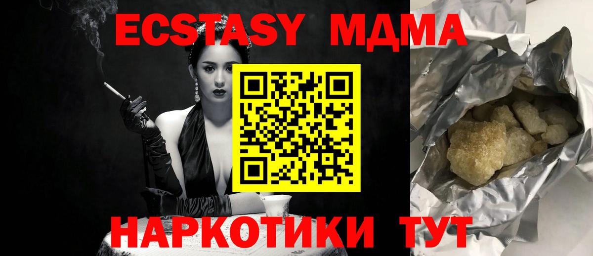 MDMA Molly  Вход с VPN  Сухой Лог 