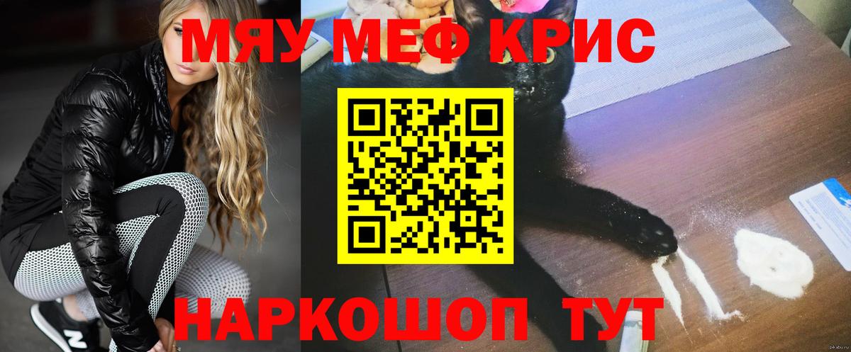 Меф Сухой Лог