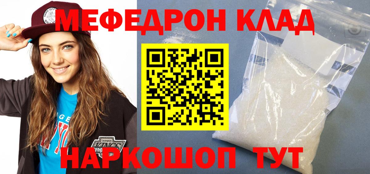 МЕФ кристаллы  Вход с VPN  МЯУ-МЯУ  Сухой Лог  МЯУ-МЯУ  МЯУ-МЯУ mephedrone 