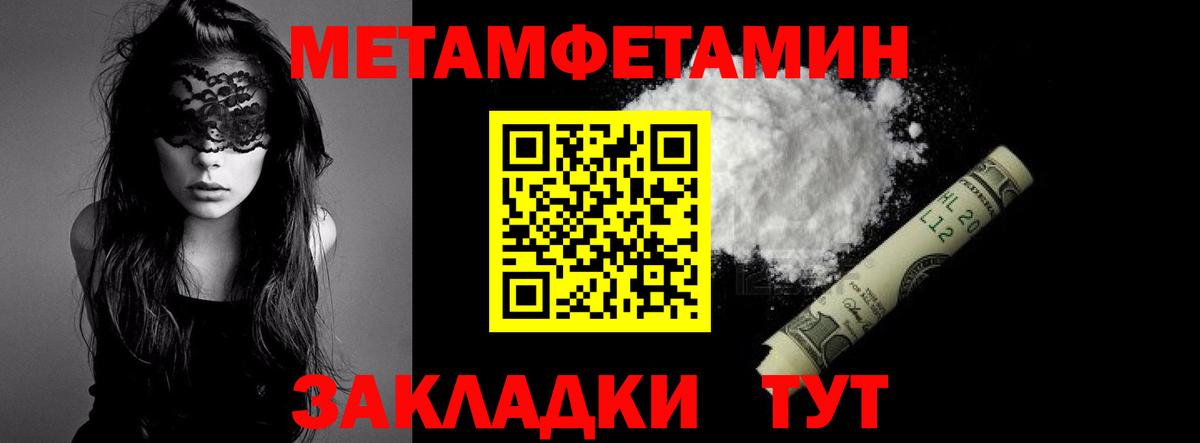 Метамфетамин винт Сухой Лог