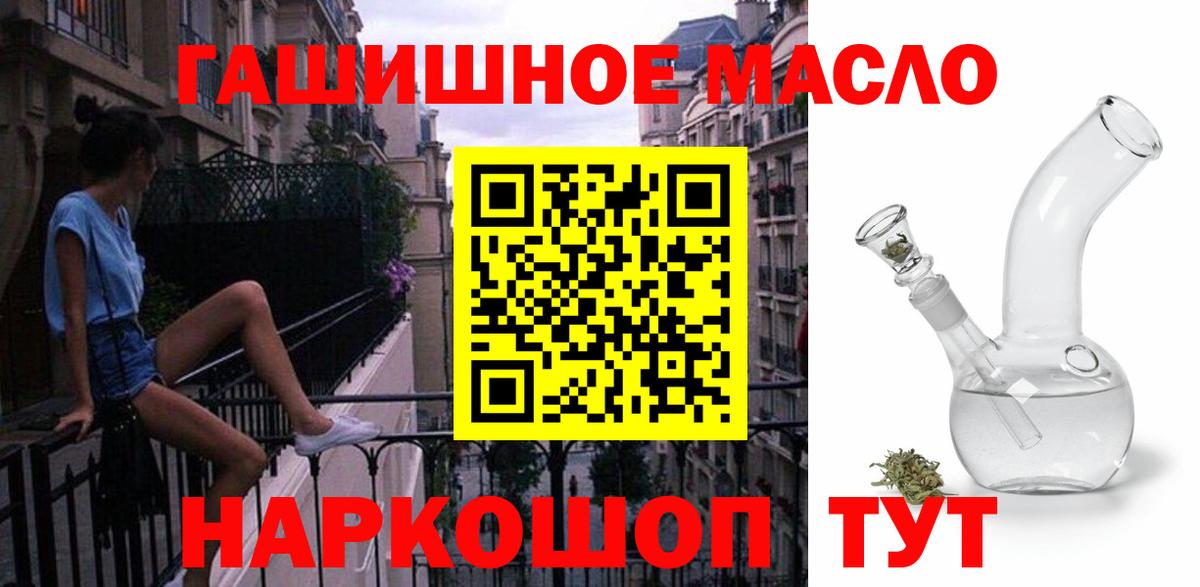 Дистиллят ТГК гашишное масло Сухой Лог