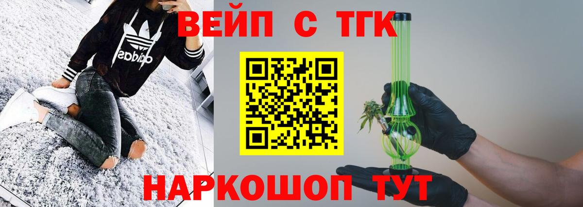 ТГК THC oil  ссылка на мегу   ТГК вейп с тгк  купить  сайты  Сухой Лог  Вход с VPN 